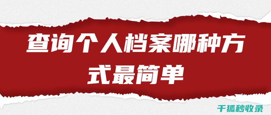哪种方法最有效