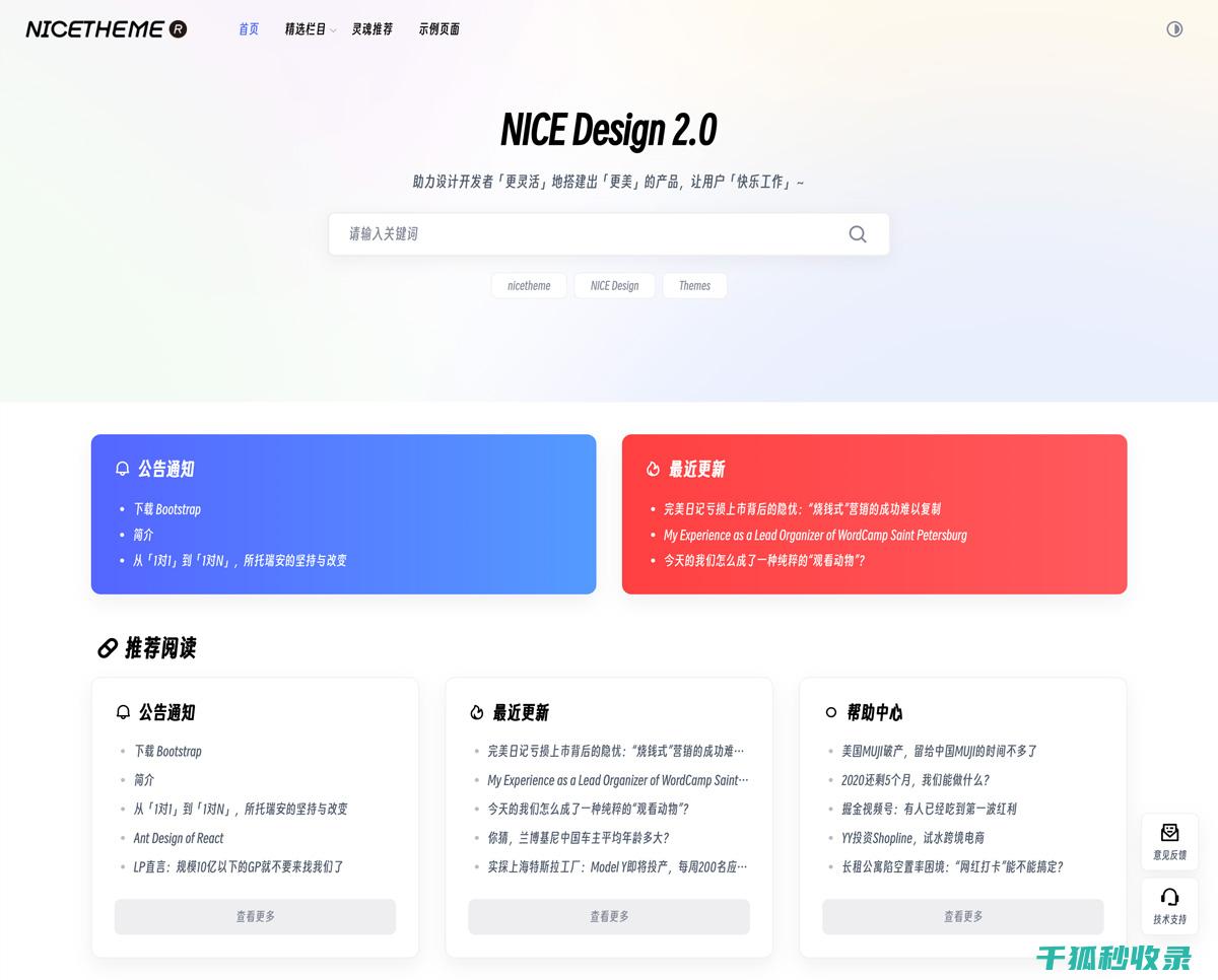 WordPress更新设置：如何自定义并关闭自动更新 (wordpress)