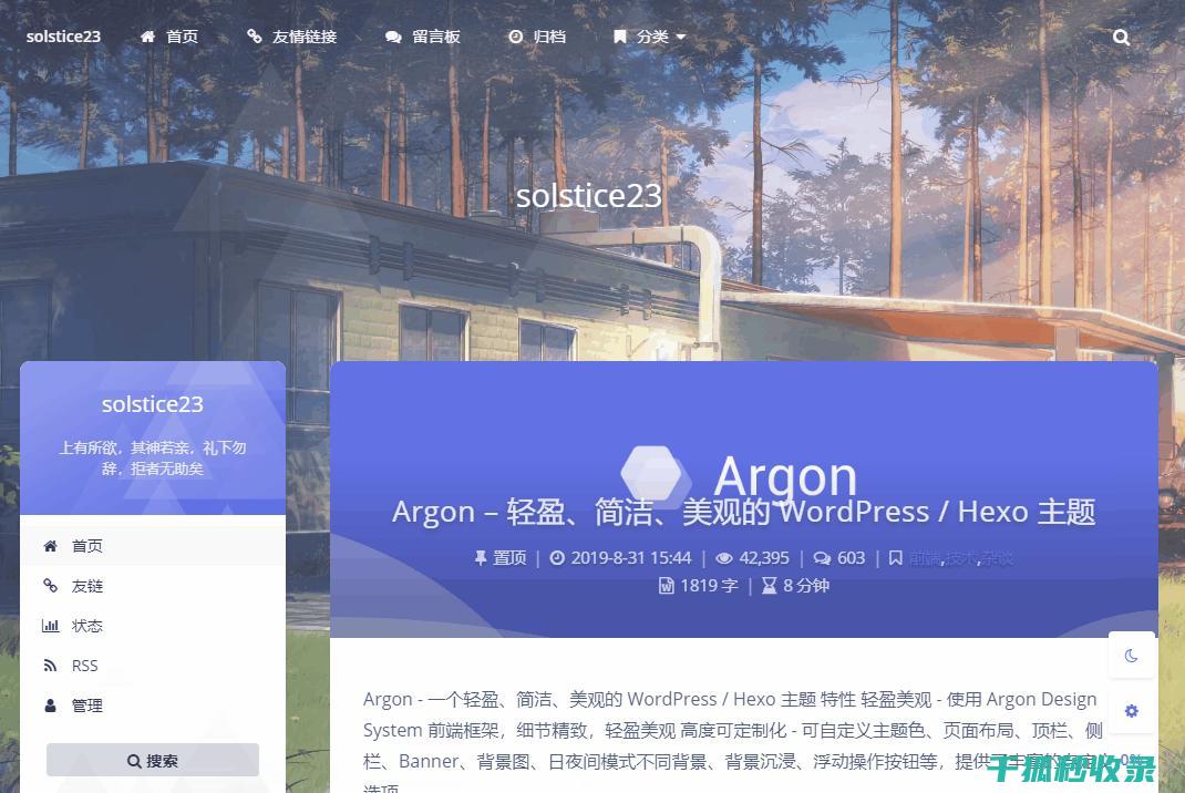 如何自定义并关闭自动更新