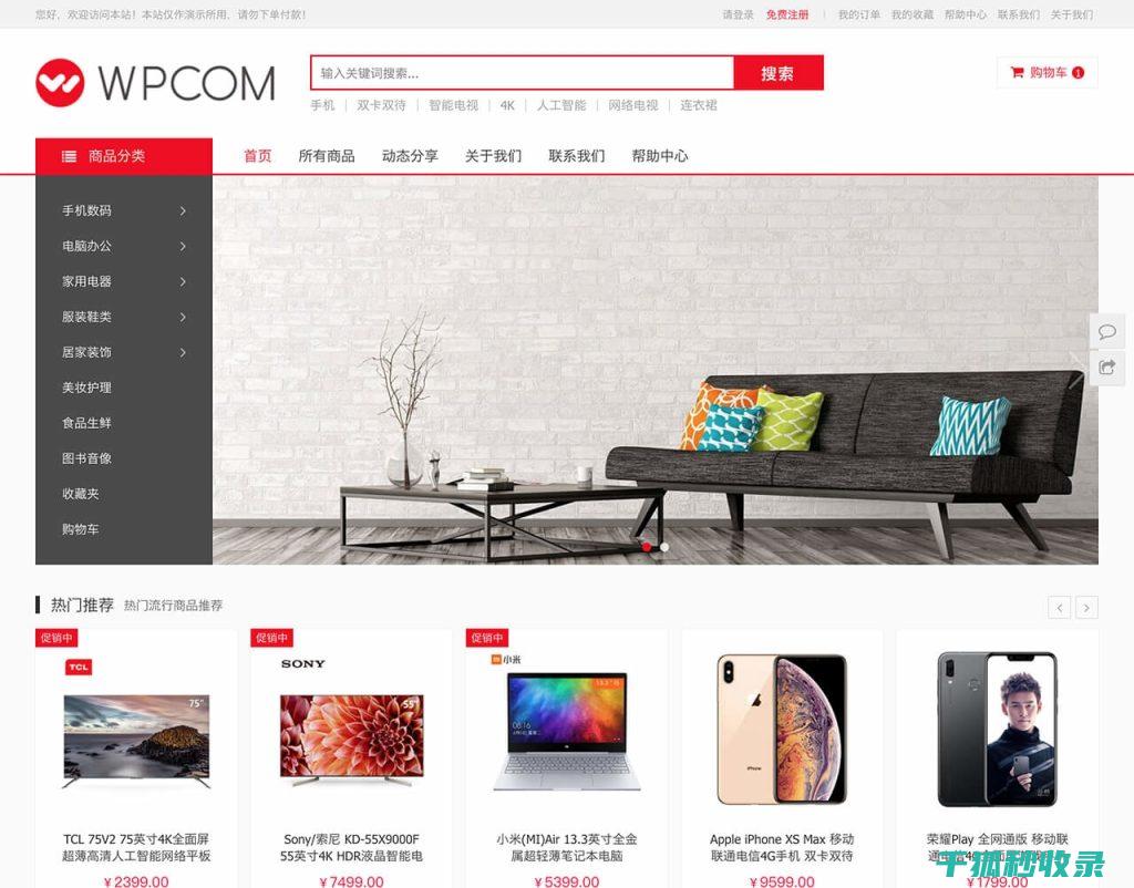 WordPress教程：如何安全地添加和管理FTP凭据 (wordpress)