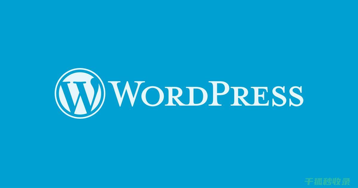 WordPress教程