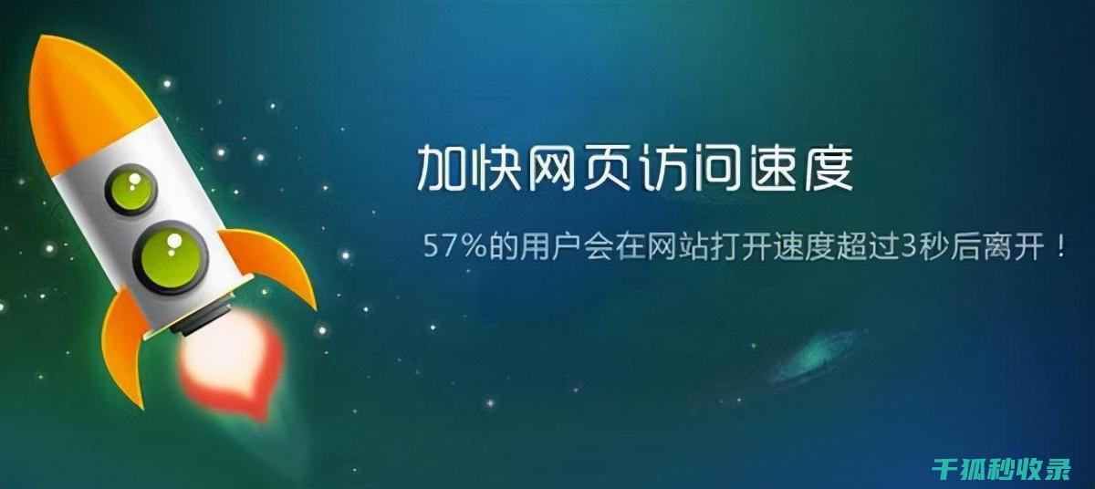 网站加载慢怎么办