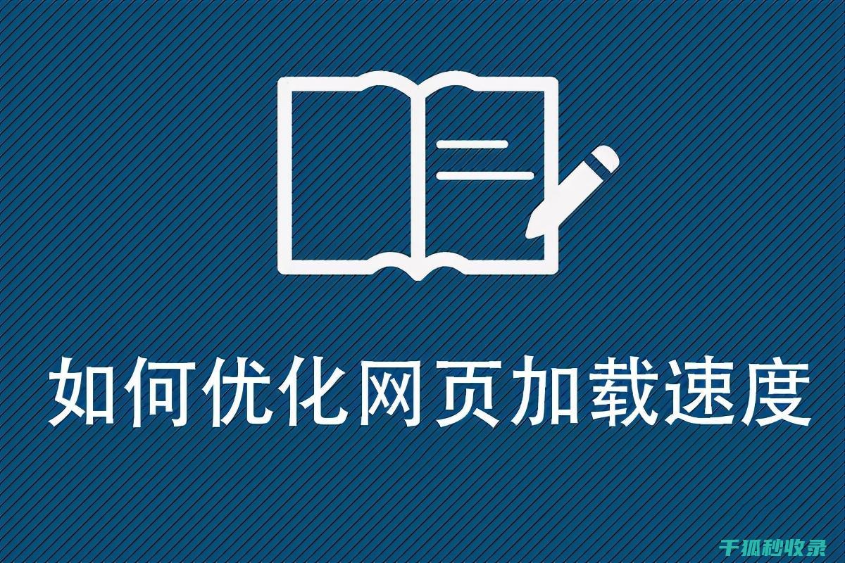 网站加载翻倍
