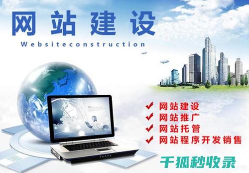 网站构建全攻略pdf