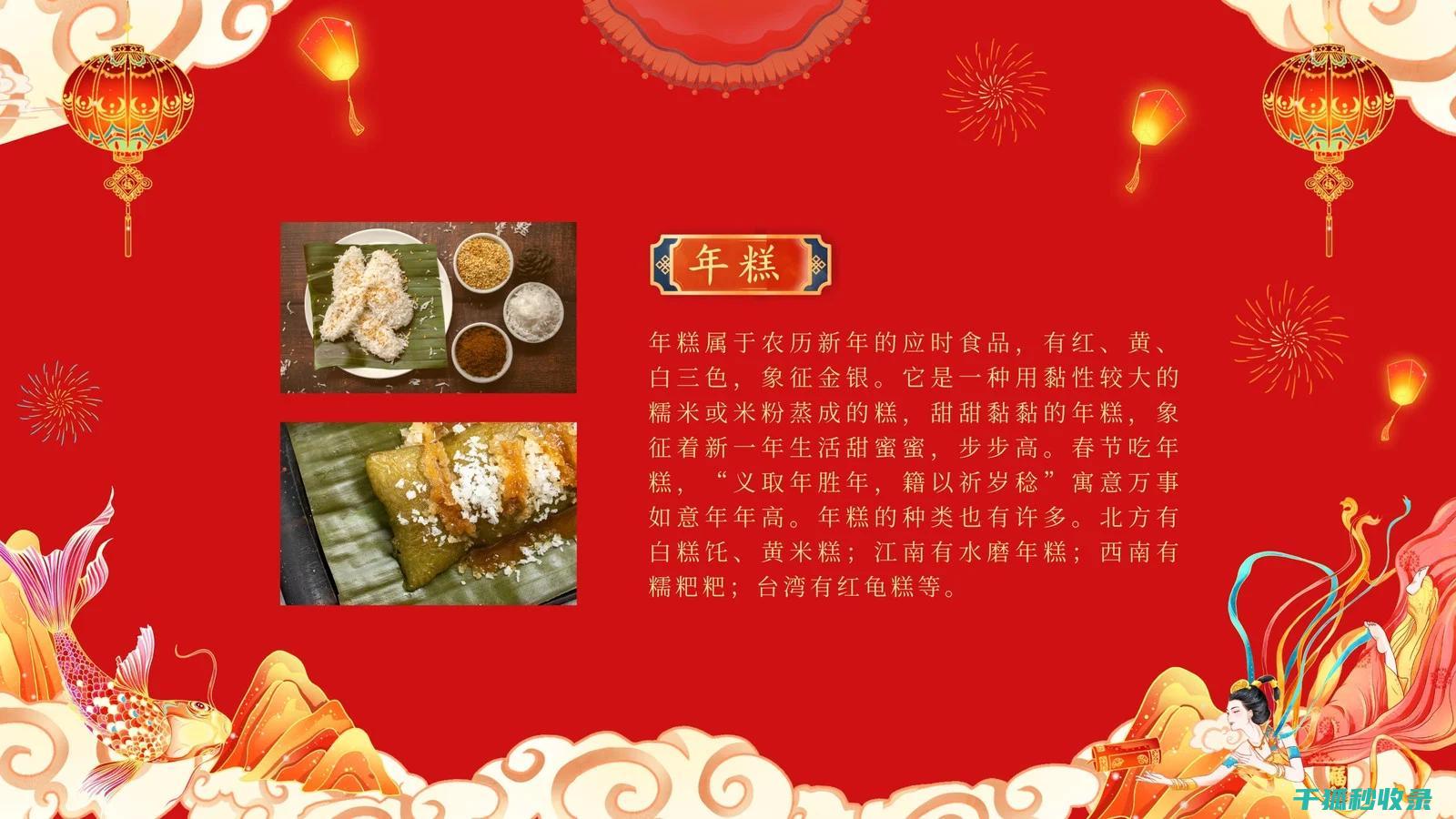 春节