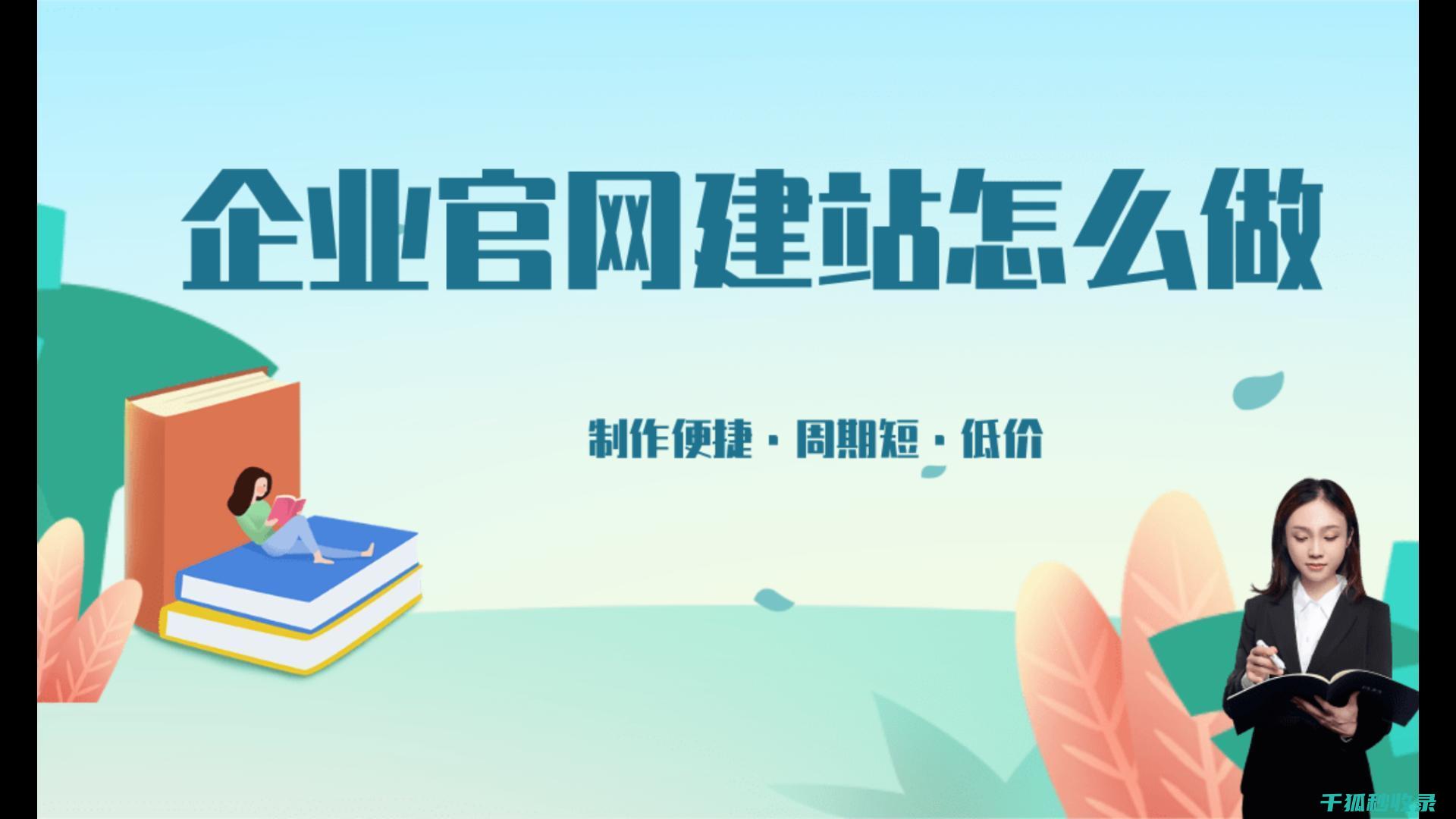 掌握网站建设的核心要素