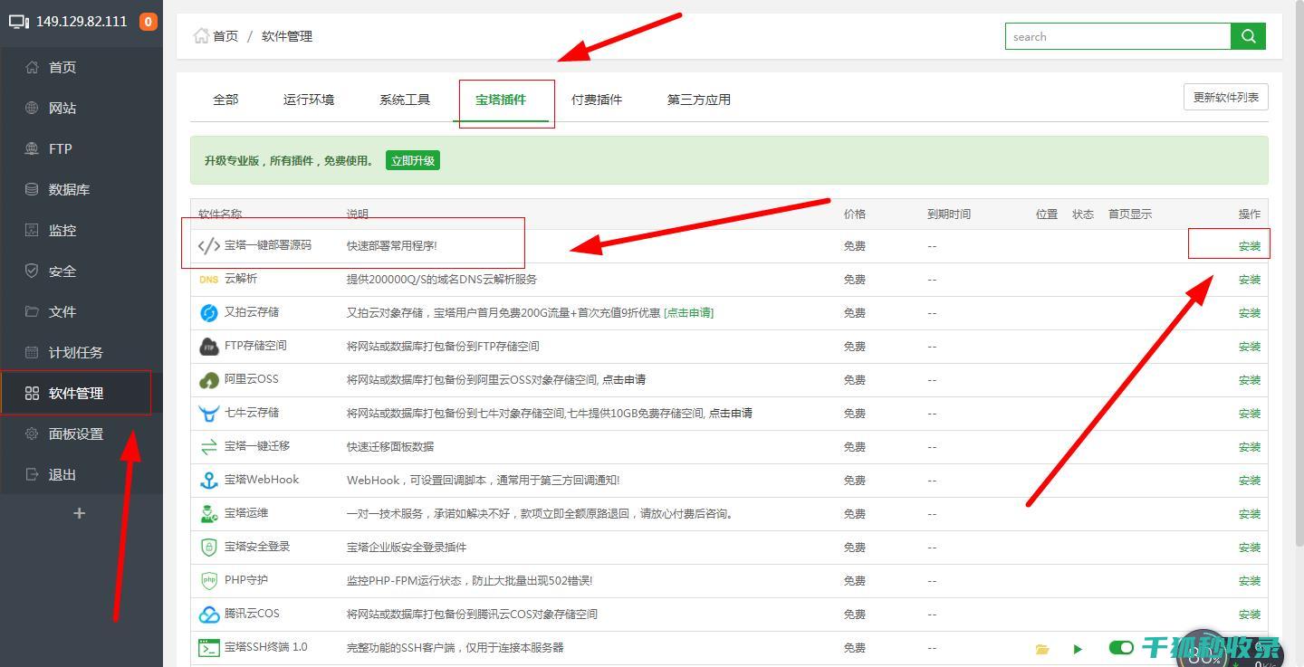 建站全解密：揭秘网站建设的每个环节 (建站建站)