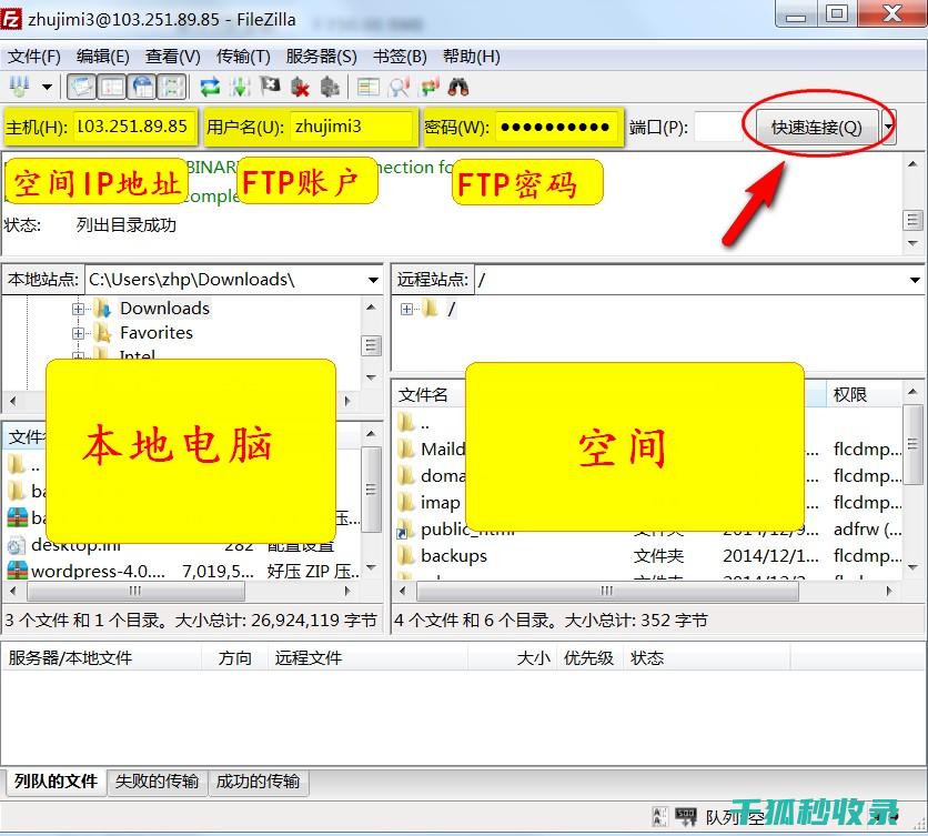 建站全手册：适合所有人的建站指南 (建站指南是什么)