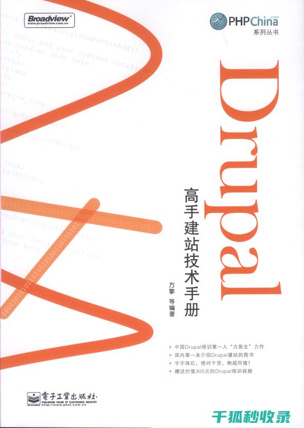 建站全手册
