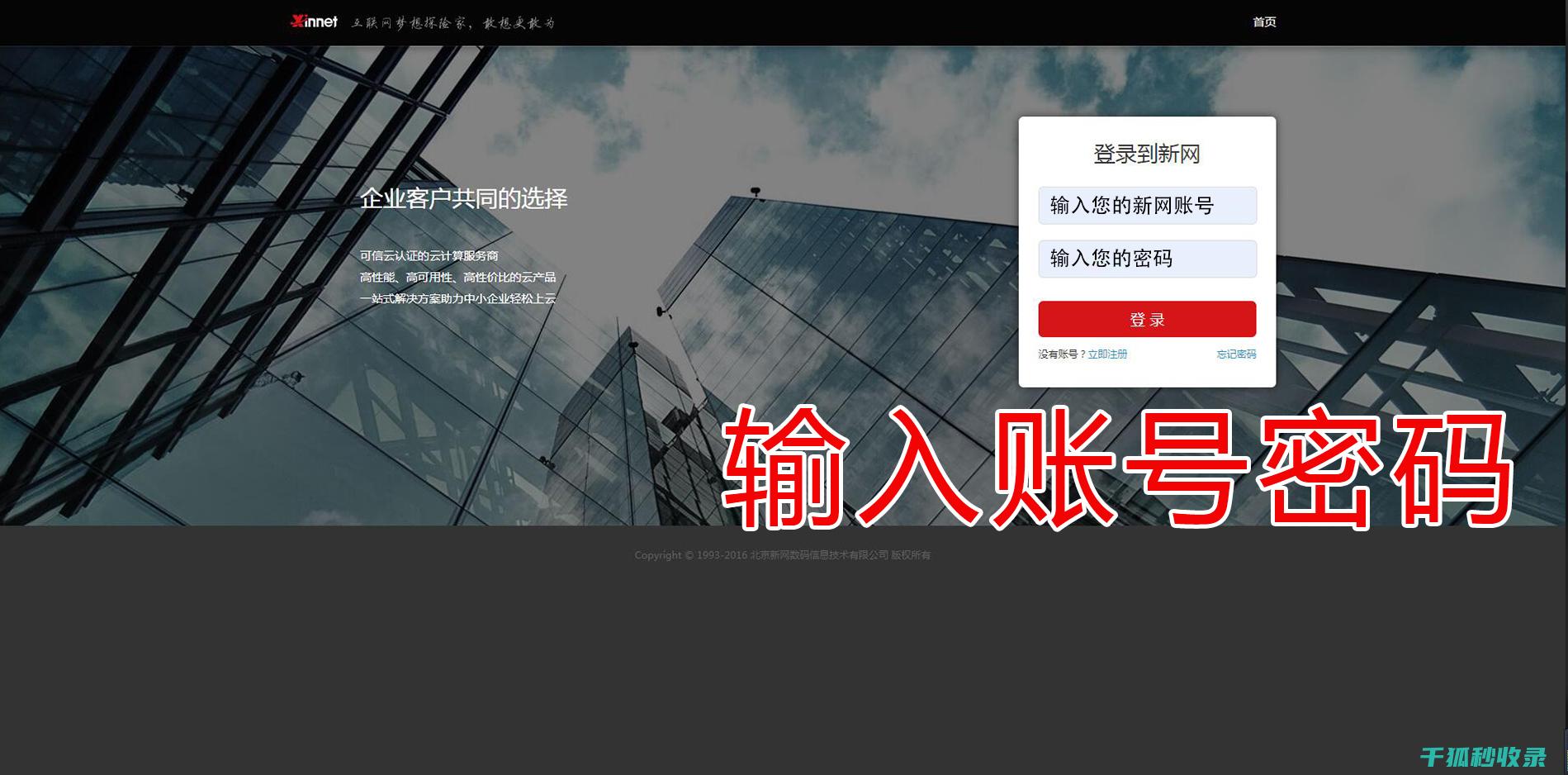 适合所有人的建站指南