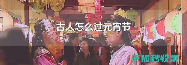 节日大全