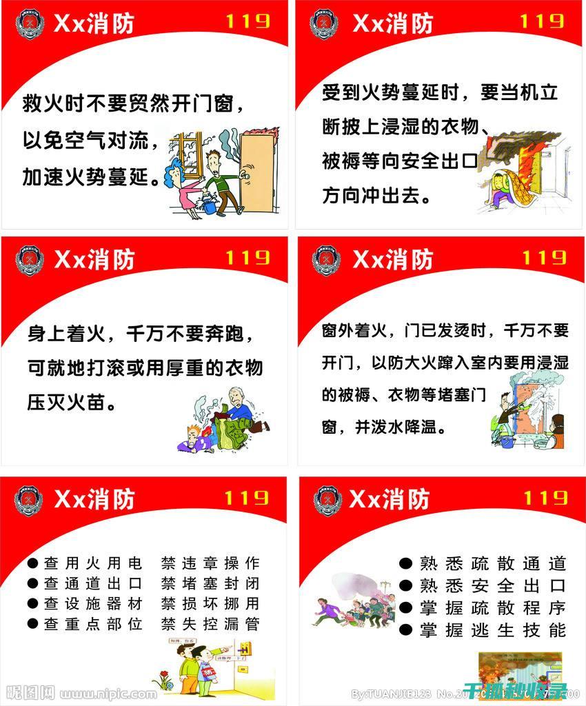 如何防范交通事故