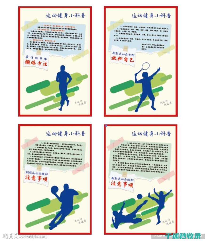 运动生活常识：如何进行有效的柔韧性训练 (运动生活常识有哪些)