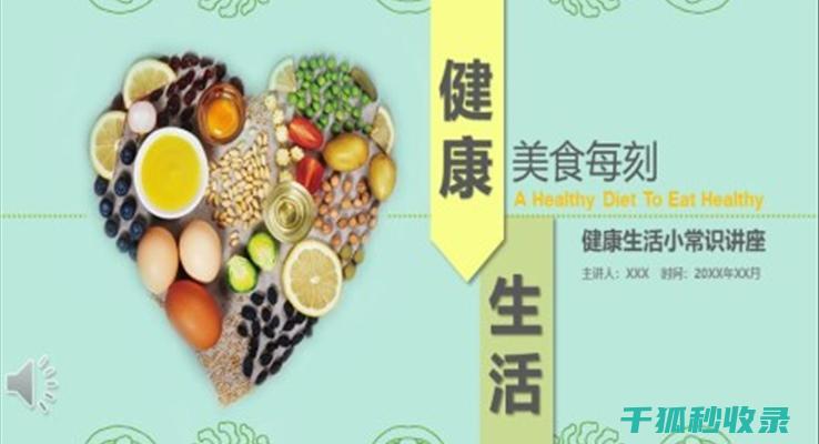 生活健康知识小常识