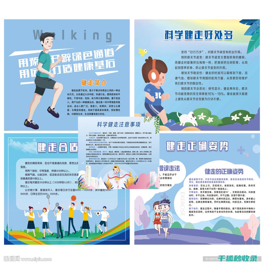 如何进行有效的耐力训练