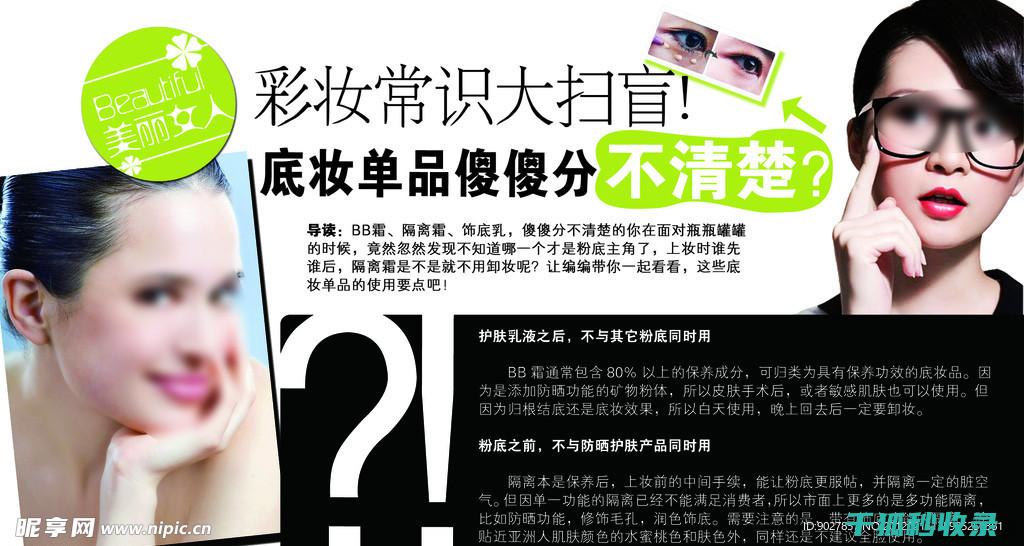 美容生活常识：如何进行有效的面部护理 (美容生活常识大全)