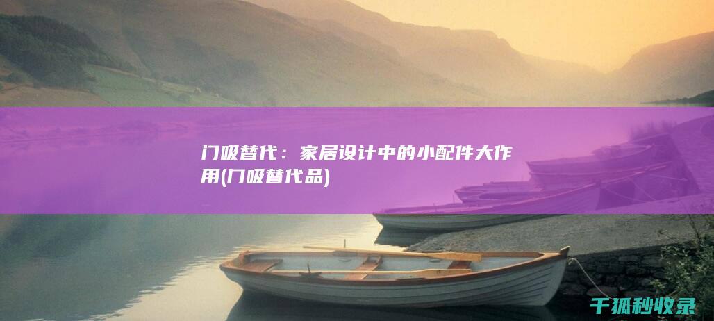 品
