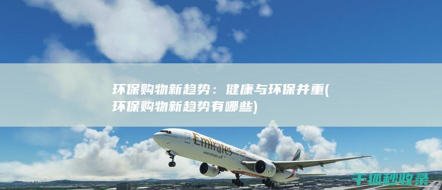 新趋势