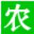 上海飞浦科技发展有限公司