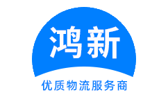 成都到河东物流公司