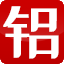 厦门仲鑫达自动化设备有限公司