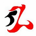 武汉亿嘉源装饰有限公司