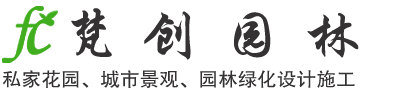成都梵创园林景观工程有限公司官方网站