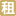 上海华南大厦