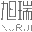 全屋定制柜