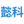 湖南懿科药用包装材料科技有限公司