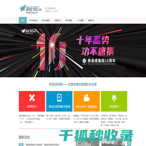 新启成传媒股份
