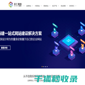 济南外贸网站制作