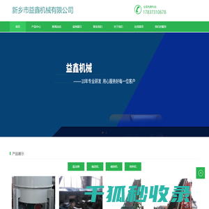 振动筛