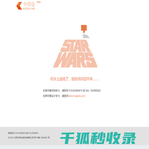 卡司令