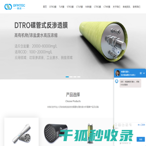 杭州碟滤膜技术有限公司