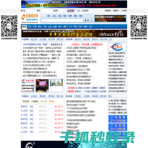 灵通铝材网