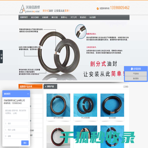 剖分式油封
