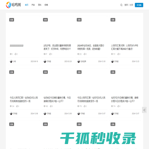 咕鸣网