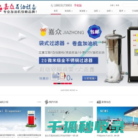小型加油机价格