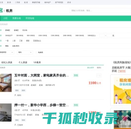 瓦房店租房信息