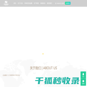 天益食品（徐州）有限公司专注代餐食品和功能性食品定制