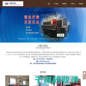 激光切管机,盲孔机,管材检测,刻字机