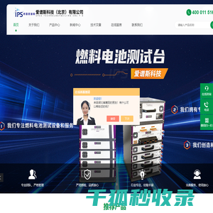 RFB液流电池测试台