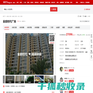 【珠海金碧时代广场小区,二手房,租房】