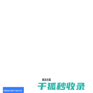 仓库管理系统