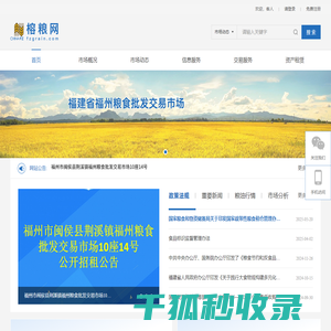 榕粮网