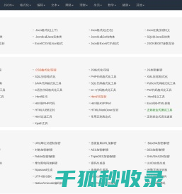 数学计算器
