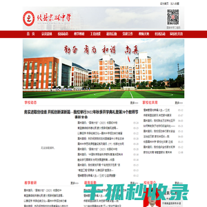 攸县震林中学