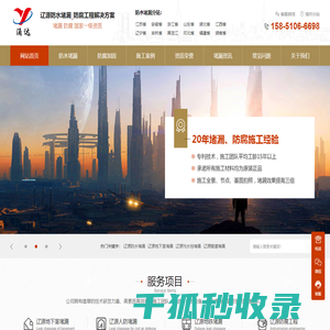 辽源地下室堵漏