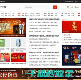 槟榔行业网
